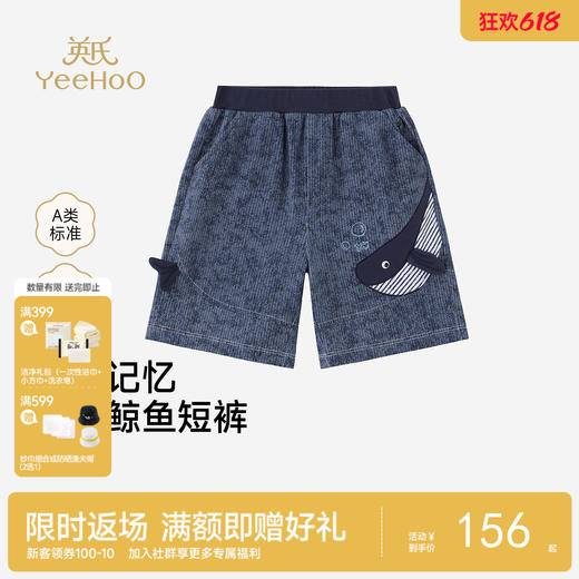 【商场同款】英氏男童短裤夏新款外穿休闲裤透气薄款男宝裤 商品图0
