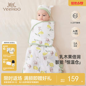 【5A抗菌+柔润乳木果】英氏宝宝睡袋恒温春夏防惊跳防踢被四季款