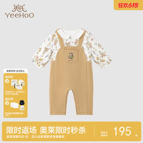 【商场同款】英氏婴儿衣服秋季女宝宝哈衣连体衣秋季包屁衣