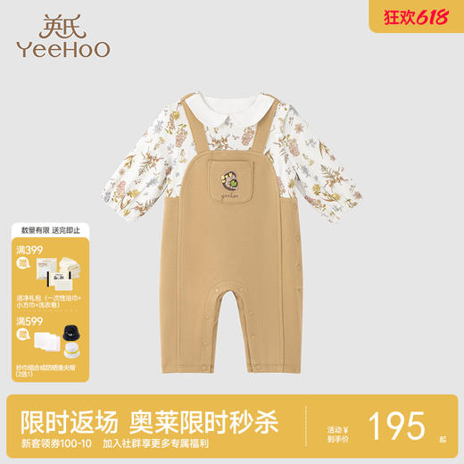【商场同款】英氏婴儿衣服秋季女宝宝哈衣连体衣秋季包屁衣 商品图0