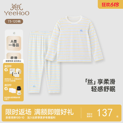 【商场同款】英氏儿童家居服夏季透气凉爽莫代尔睡衣睡裤新款 商品图0