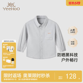【商场同款】英氏儿童防晒外套UPF100+春夏户外