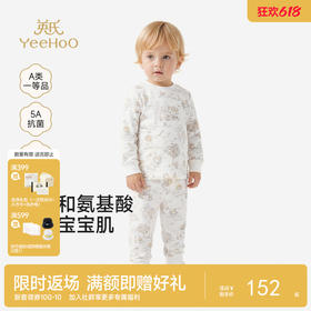 【商场同款】英氏敏感肌系列儿童四季套衣宝宝分体内衣秋季居家服