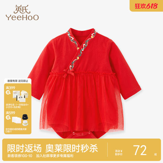 英氏儿童哈衣初生婴儿连身衣爬行服春季款 YZJNJ32002A YZJNJ32001A YZJNJ32003A 商品图0