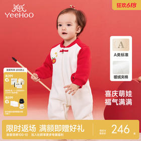 英氏婴儿连体衣冬季女童长袖夹棉连体衣新款拜年服喜庆衣服