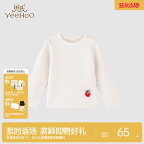 【商场同款】英氏宝宝睡衣男童女童保暖套装家居服