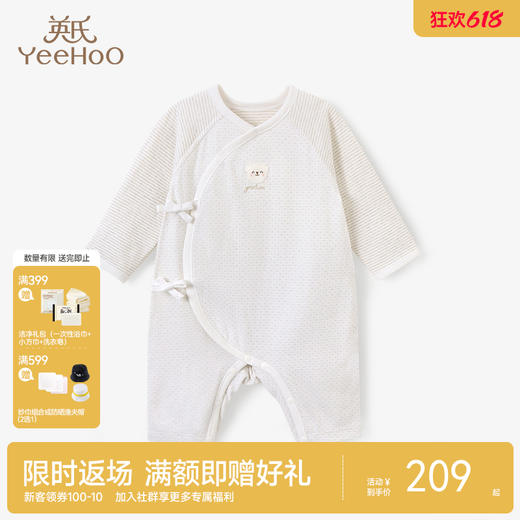 英氏婴儿哈衣男女宝宝纯棉长袖蛤衣连体服爬行服年新春款 YLHAJ02006A YLAAJ02006A 商品图0