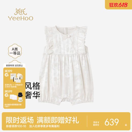 【商场同款】英氏女宝宝背心式连体衣夏季新款婴儿背心哈衣 商品图0