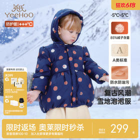 【商场同款】英氏童装羽绒服外套女童中大童冬季加厚羽绒服保暖超韧绒