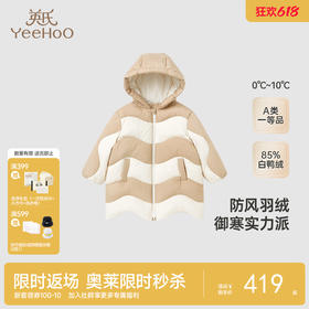 【商场同款】英氏儿童外套女童冬季保暖羽绒服连帽中大童超韧绒