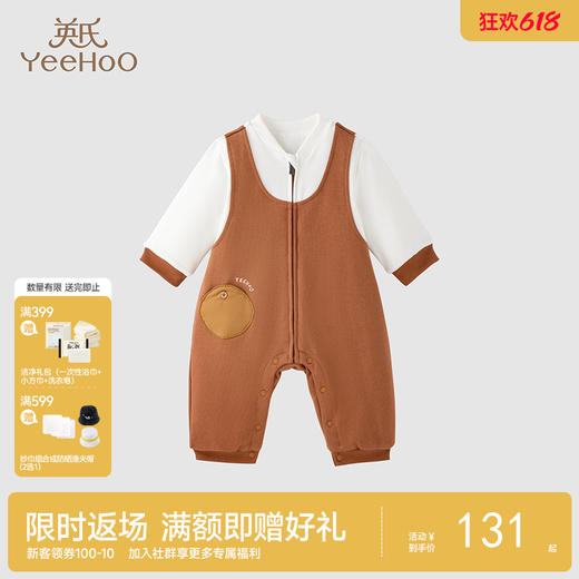 【商场同款】英氏童装男宝宝哈衣新生婴儿儿衣服秋冬夹棉保暖 商品图0