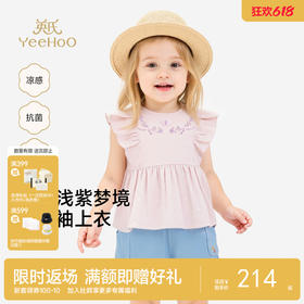 【商场同款】英氏夏季新品女宝宝短袖上衣女童宽松小飞袖圆领小衫
