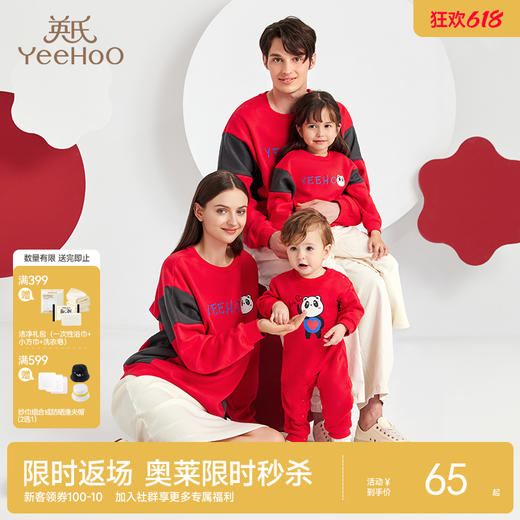 英氏亲子装一家三口成人儿童加绒卫衣哈衣新年款YRTAJ32053A 商品图0