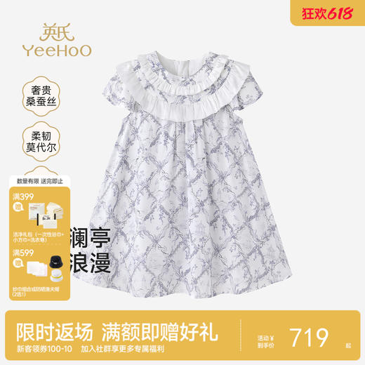 【商场同款】英氏女童连衣裙春夏季新款短袖裙子宝宝公主裙 商品图0