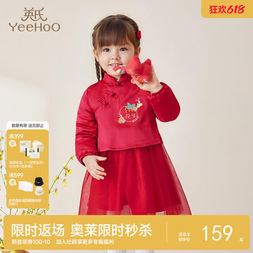 【商场同款】英氏童装裙子冬季款女童加绒连衣裙新年系列 商品图0