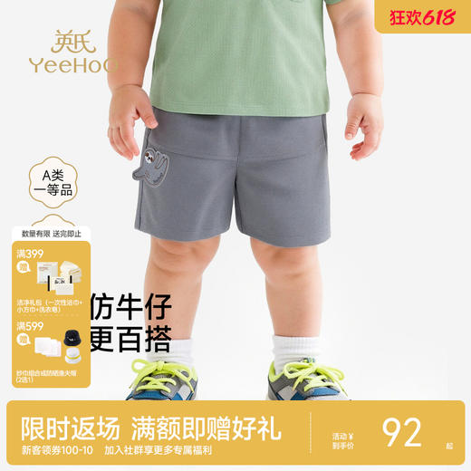 英氏儿童裤子男童夏季短裤休闲户外百搭裤装针织牛仔灰宝宝短裤 商品图0