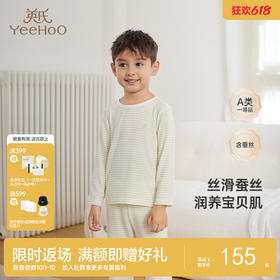 【商场同款】英氏童装蚕丝莫代尔婴童保暖内衣男女家居服上衣新款