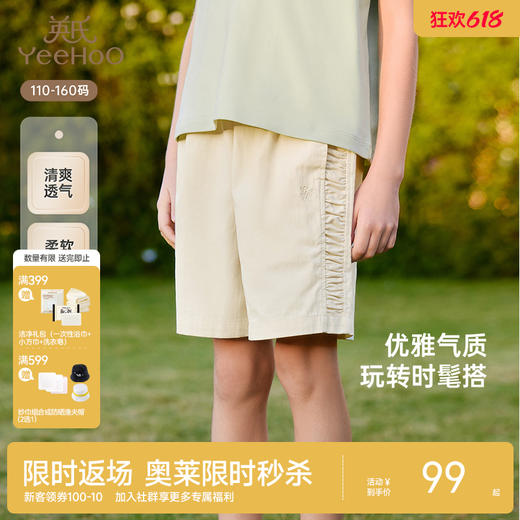 英氏儿童裤子夏季透气休闲短裤女童短裤夏季休闲裤2025新款裤子 商品图0