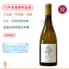 “弓字脸”一脉同源！75年老藤霞多丽！蒂贝尔酒庄普利雪传奇干白 Domaine Thibert Pouilly Fuisse Heritage Blanc 2020 商品缩略图0
