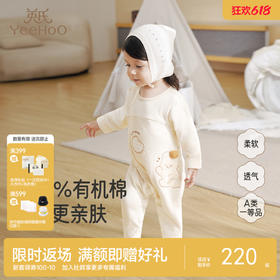 【商场同款】英氏婴儿衣服秋冬长袖纯棉连体衣家居服宝宝睡衣保暖