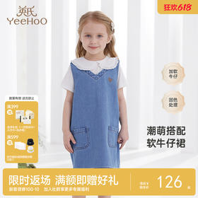 【商场同款】英氏童装裙子女宝软牛仔背心裙纯棉百搭裙子