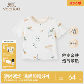 【商场同款】英氏童装儿童家居服上衣夏装薄款男女宝短袖内衣