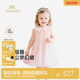 【商场同款】英氏儿童裙子女童背心裙夏季新款网纱花边公主裙可爱