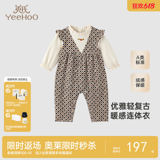 【商场同款】英氏旗舰店灯芯绒连体衣新生儿秋冬长袖爬服 商品图0