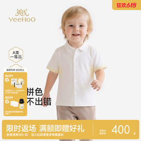 【高定系列】英氏儿童衣服男童夏款纯棉短袖衬衫女童百搭休闲衬衣