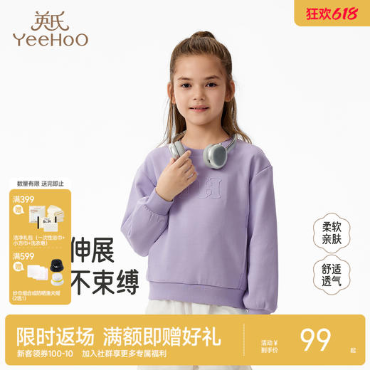 英氏女童圆领卫衣秋季新款中大童纯色套头衫休闲宽松长袖百搭上衣 商品图0