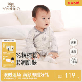 【100%精梳棉+柔润乳木果】英氏宝宝哈衣秋季新生儿纯棉婴儿衣服