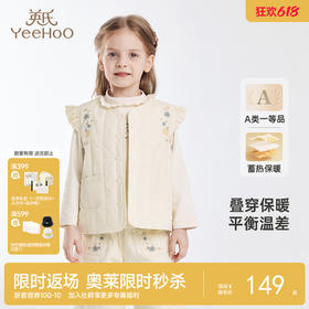 【商场同款】英氏儿童马夹冬季夹棉女童背心马甲保暖上衣