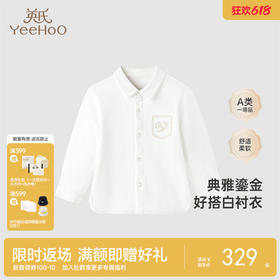 【高定系列】英氏童装典雅刺绣百搭白衬衫春夏速干透气休闲上衣