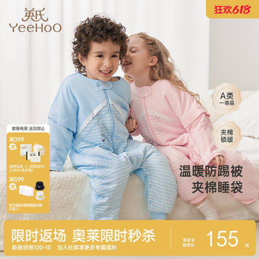英氏婴儿睡袋分腿防踢被一体式分腿睡衣秋冬春秋幼儿加厚 商品图0