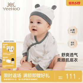 【商场同款】英氏熊猫氧感系列婴幼儿连体衣春装新款爬服