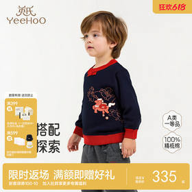 【商场同款】英氏儿童毛衣针织衫套头衫纯棉新年春秋男童新款
