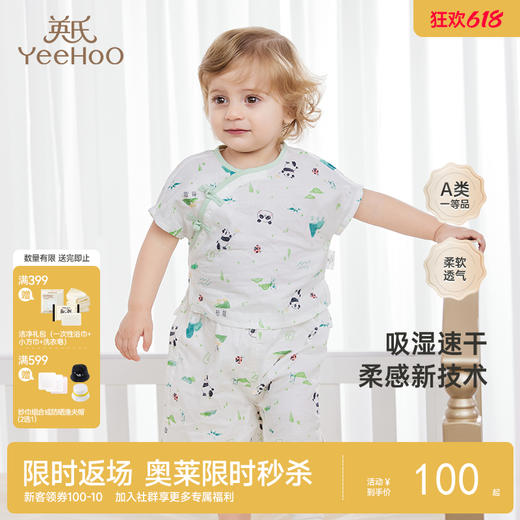 英氏儿童家居服套装男童短袖睡衣上衣裤子舒适凉快夏季款 商品图0