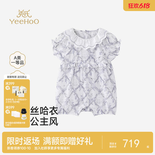 【商场同款】英氏女宝宝连体衣夏季新款短袖哈衣婴儿爬服外出 商品图0