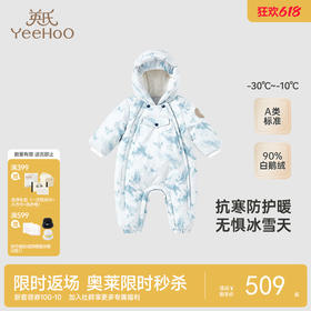 【商场同款】英氏童装鹅绒羽绒服连体衣男童冬季三防保暖衣服