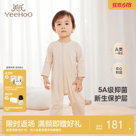 【商场同款】英氏婴幼儿连体衣新生儿宝宝抗菌连体衣四季新款