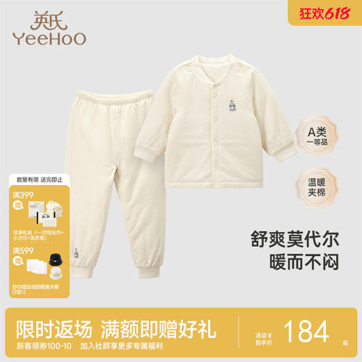 英氏儿童套装宝宝提花夹棉上衣裤子 YLNHJ30002A01 商品图0