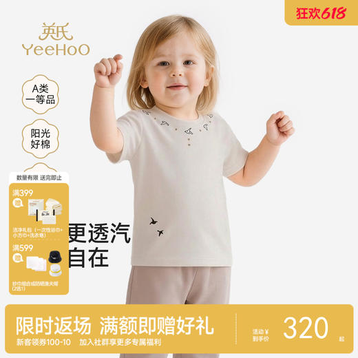 【高定系列】英氏儿童衣服女童夏季百搭短袖休闲圆领套头衫26新款 商品图0