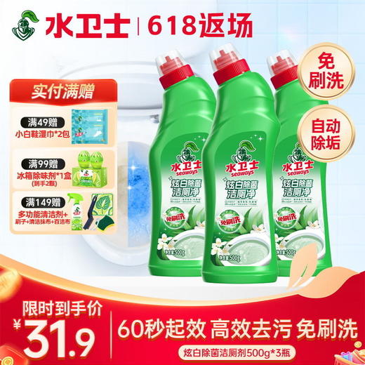 『炫白除菌洁厕净』60秒起效 强效去污免刷洗 商品图0
