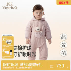 【商场同款】英氏婴儿爬服连帽三防冬季女宝宝保暖防寒舒适新款