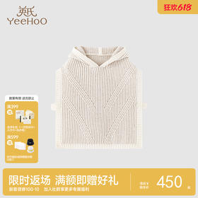 【商场同款】英氏宝宝披风套衫连帽羊毛斗篷秋季新品