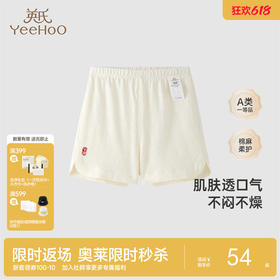 【商场同款】英氏儿童居家裤子夏季棉麻男宝女宝睡裤新款Z