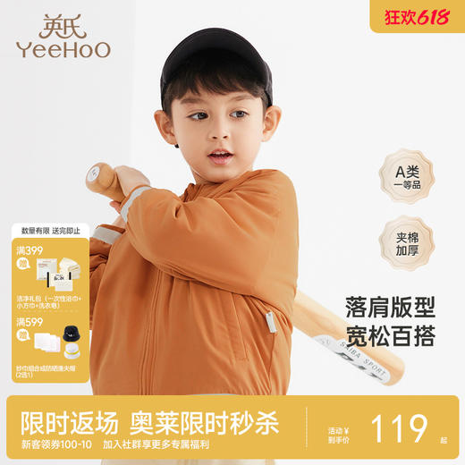 英氏童装儿童外套秋冬款棉服男童女童加厚保暖棉袄 商品图0