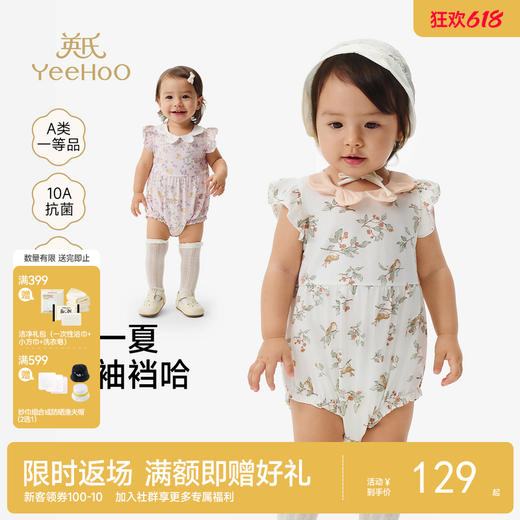 英氏2026新款新生儿包屁衣婴儿连体亲肤女宝宝裆哈爬服 商品图0