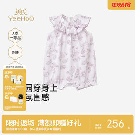 【商场同款】英氏女宝背心连体衣夏新款透气爬服婴儿纯棉短袖哈衣