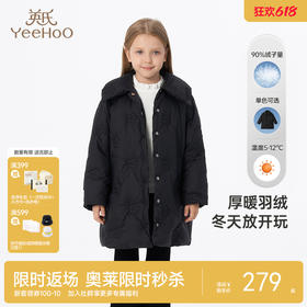 英氏小香风女童羽绒服外套保暖中长款秋冬款外套超韧绒